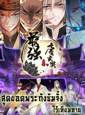 Peerless Tang Xuanzang