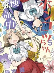 Ponkotsu-chan Kenshouchuu