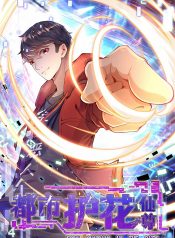 Rebirth Guardian City