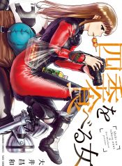 Shiki wo Taberu Onna