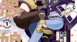 Tensei Shitara Warui Kuni no Musume Deshita