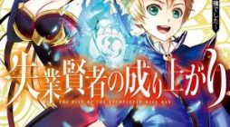 The Rise of the Unemployed Wise Man 2