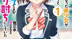 Tonari no Seki ni Natta Bishoujo ga Horesaseyou to Karakatte Kuru ga Itsunomanika Kaeriuchi ni Shite Ita