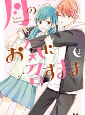 Tsuki no Oki ni Mesu mama