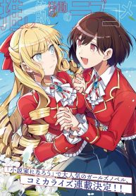 I Favor the Villainess