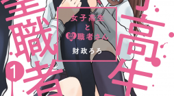 Joshikousei to Seishokushasan