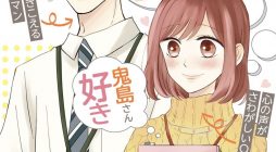 Kijima-san to Yamada-san