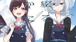 Kimi to Tsuzuru Utakata