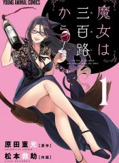 Majo wa Mioji kara