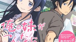 Oreimo Ayase IF