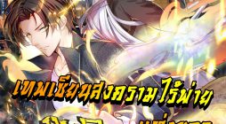 The Legend God of War in The City