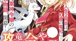 Yarinaoshi Reijou ha Ryuu-mikado Heika wo Kouryakuchuu