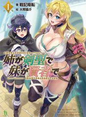 Ane ga Kensei de Imouto ga Kenja de