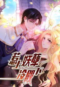 Entangled With His Cold Excellency, the Scourge