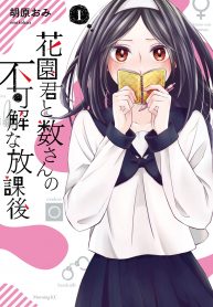 Hanazono-kun to Kazoe-san no Fukakai na Houkago