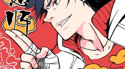 Imperial Nian Masters