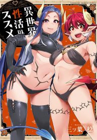 Isekai Seikatsu No Susume