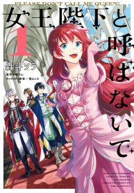 Joou Heika to Yobanaide