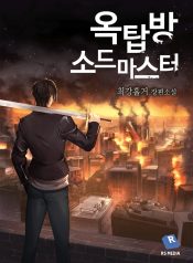 Rooftop Sword Master