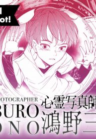 Shinrei Shashin Shi Kono Saburou