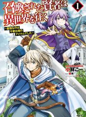 Shoukan sareta Kenja wa Isekai wo Yuku