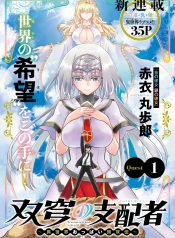 Soukyuu no Shihai-sha ~ Isekai Oppai Musouden ~