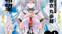 Soukyuu no Shihai-sha ~ Isekai Oppai Musouden ~