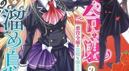 The Villainous Daughter’s Lazy Sigh