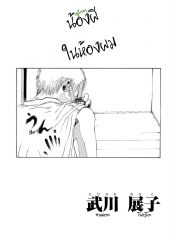 Boku no Heya no Yuuko-san