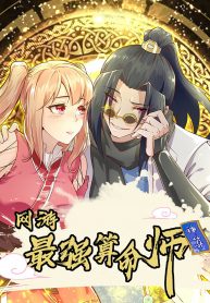 Fortune Telling Online is IMBA