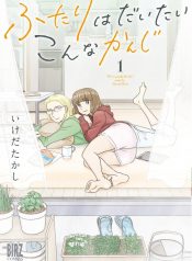 Futari wa Daitai Konna Kanji