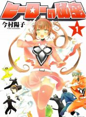 Hero no Himitsu