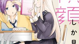 Kimi no Yokogao shika Mirenai