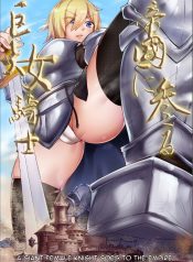 Kyodai Onna Kishi, Teikoku ni Mairu