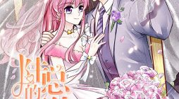 Time-limited Marriage Contract