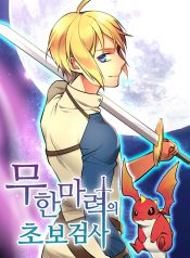 Beginner’s Test for Infinite Power