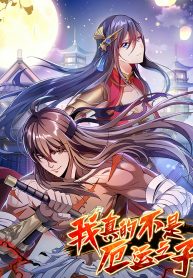 I Am Not Son Of Doom