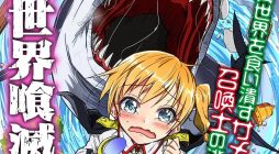 Killer Shark in Another World