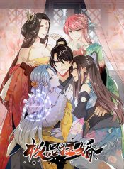 History Strongest Son In Law