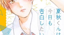 Natsuaki-kun wa Kyou mo Kokuhaku shitai