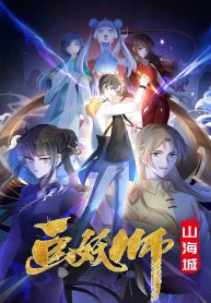 Painting Master From Heicheng