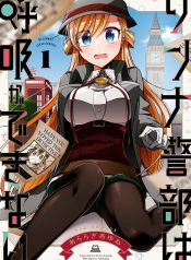 Rinna Keibu wa Iki ga dekinai