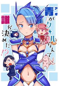 Ao ga Cool nante Dare ga Kimeta