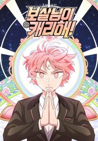 Bodhisattva’s Carry!