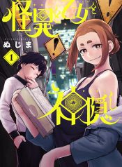 Mysteries, Maidens, and Mysterious Disappearances Vol.1