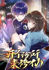 Open A Clinic To Cultivate Immortal