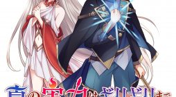 Shin no Jitsuryoku wa Girigiri Made Kakushite Iyou to Omou