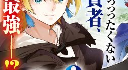 The Greatest Philosopher With Zero Magic