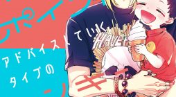 Toorigakari ni One Point Advice shite iku Type no Yankee Vol.1