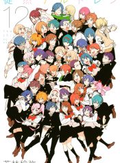 Tsurezure Children